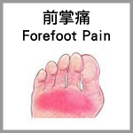 forefoot pain